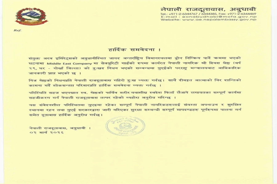 https://republicaimg.nagariknewscdn.com/shared/web/uploads/media/MoFA Statement-1772444173.webp